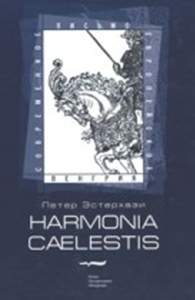 Рецензия к книге "Harmonia caelestis"